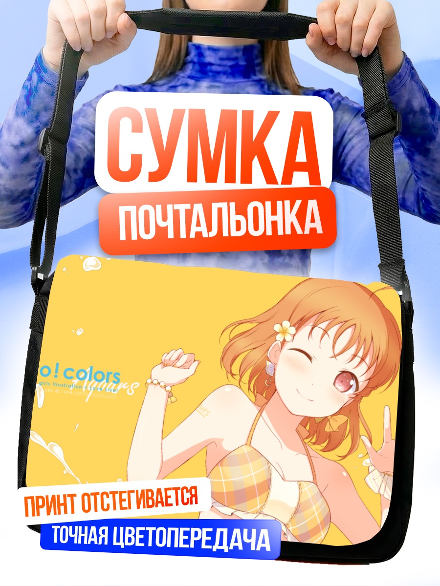 Сумка-почтальонка Чика Таками в купальнике