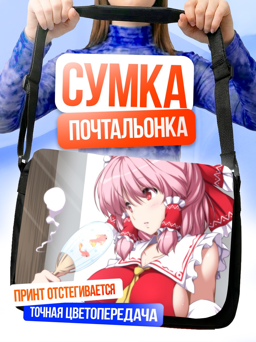 Сумка-почтальонка Ююко Сайгёдзи с веером