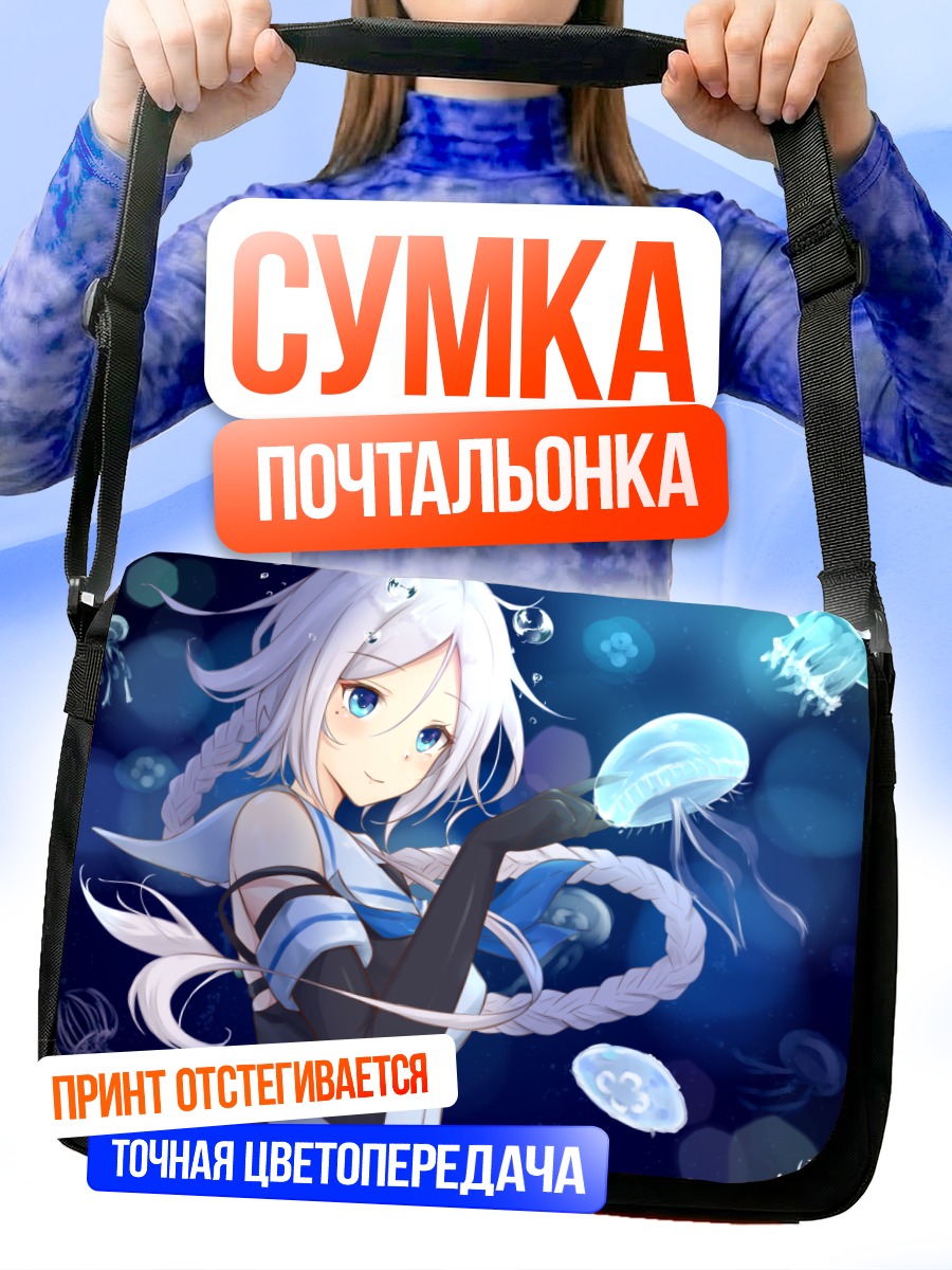 Сумка-почтальонка Умикадзе с медузами