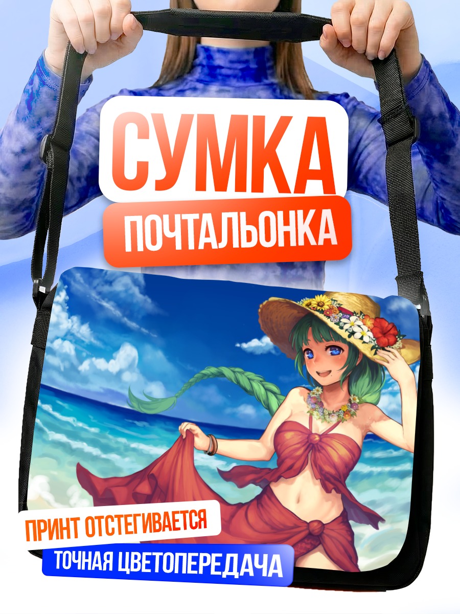Сумка-почтальонка Югумо на пляже