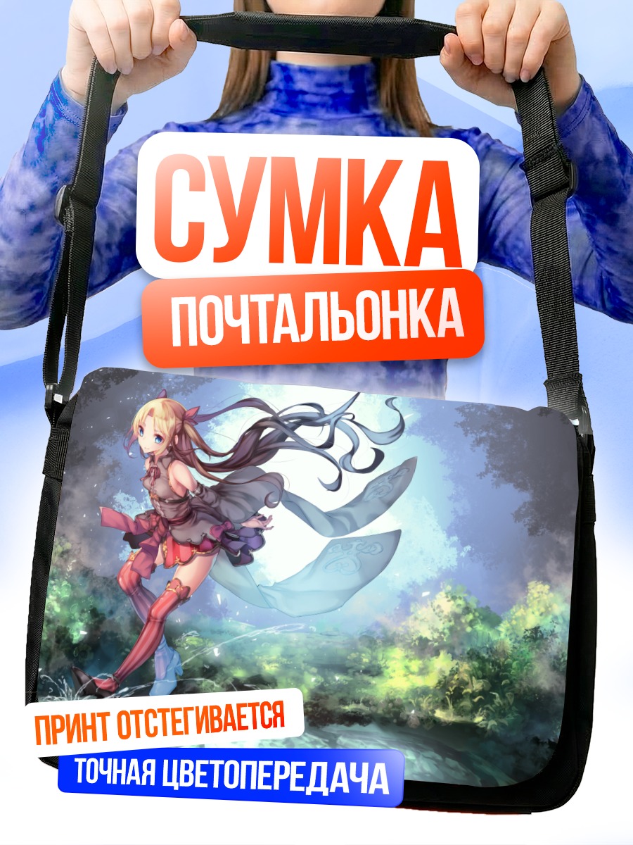 Сумка-почтальонка Блондинка у воды