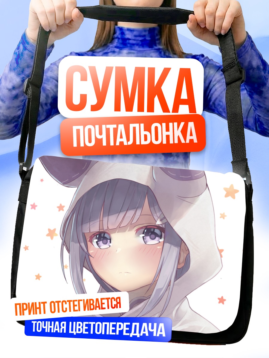 Сумка-почтальонка Эмилия в капюшоне