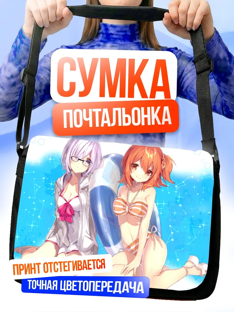 Сумка-почтальонка Маш Кириелайт на пляже