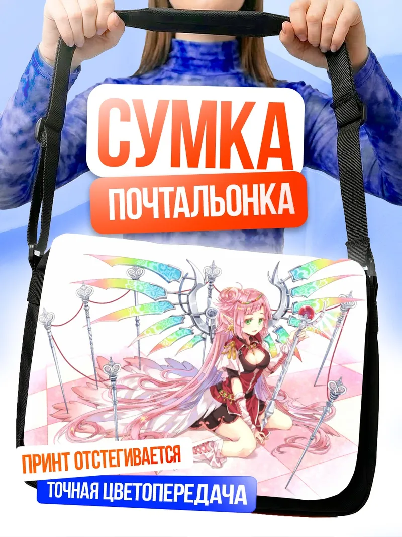 Сумка-почтальонка Мадока Канамэ в крыльях