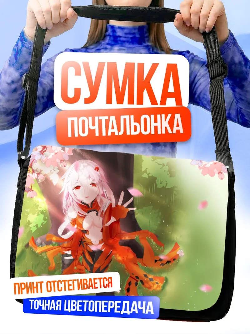 Сумка-почтальонка Инори Юдзуриха в сакуре