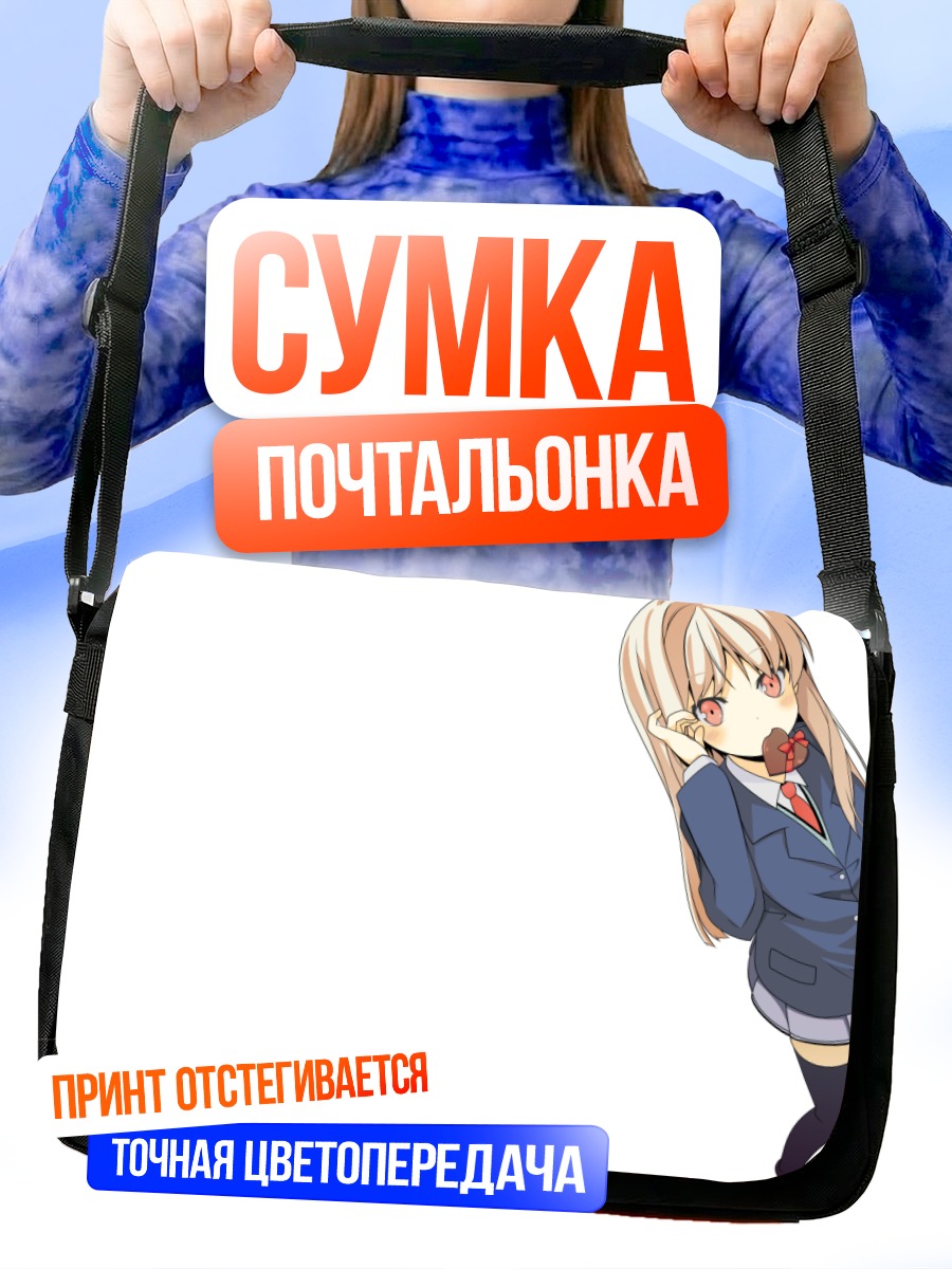 Сумка-почтальонка Маширо Шиина в форме