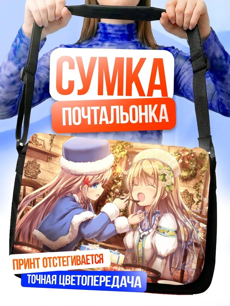 Сумка-почтальонка Зимний завтрак с цветами