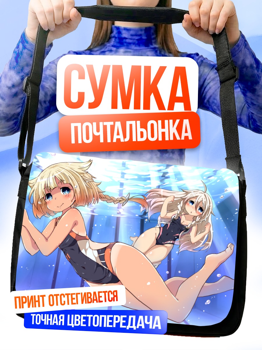Сумка-почтальонка Иа в бассейне