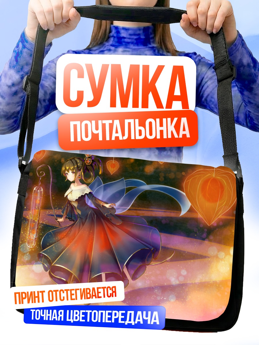 Сумка-почтальонка Девушка с крыльями