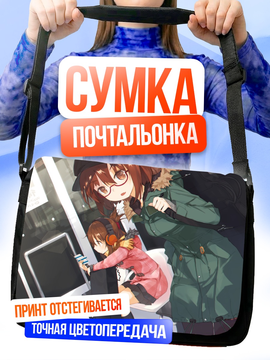 Сумка-почтальонка Икадзучи и Инадзума