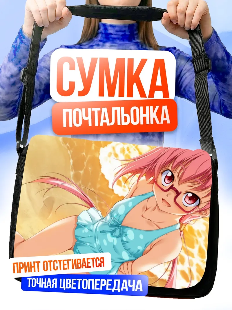 Сумка-почтальонка Амари На Бемубе на пляже
