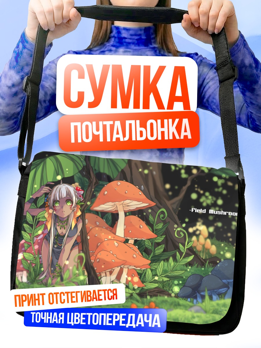Сумка-почтальонка Лесная девушка-гриб