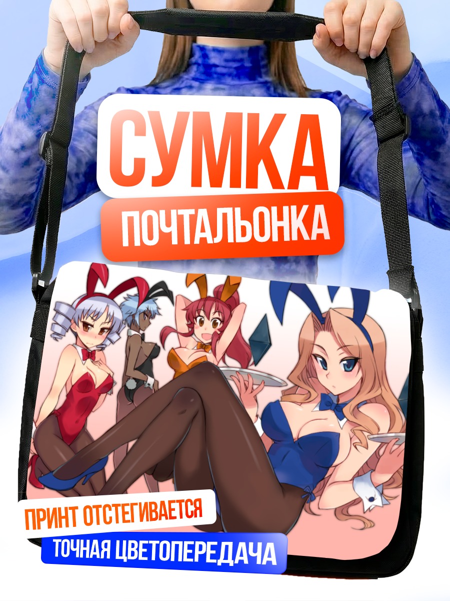 Сумка-почтальонка Девушки из Freezing