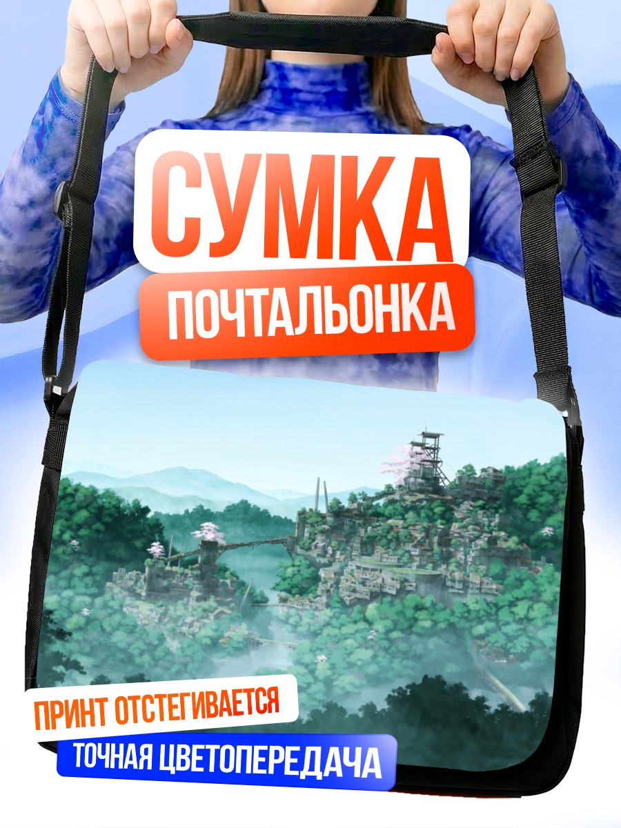 Сумка-почтальонка Город в цвету