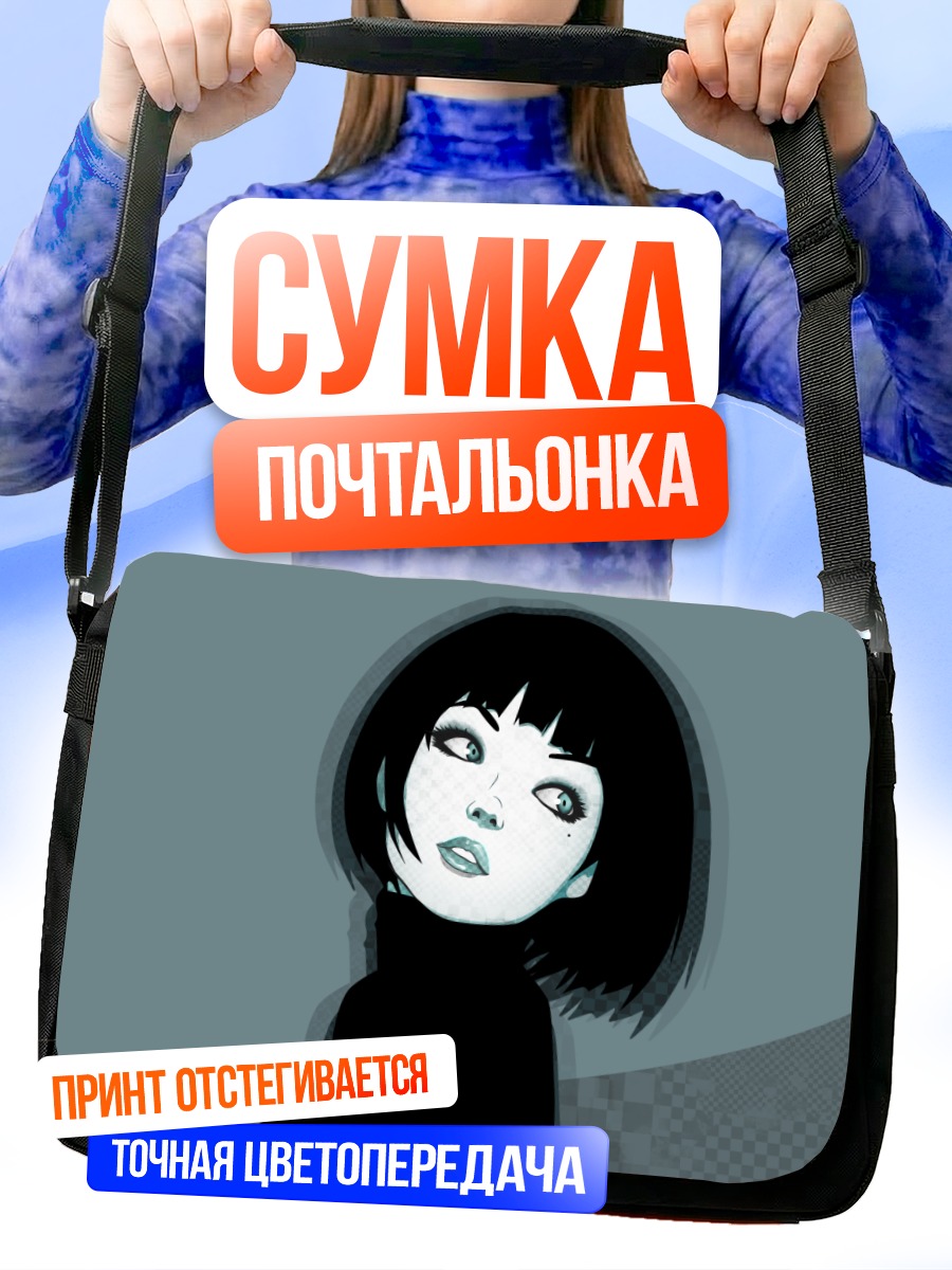 Сумка-почтальонка Лэйн Ивакура