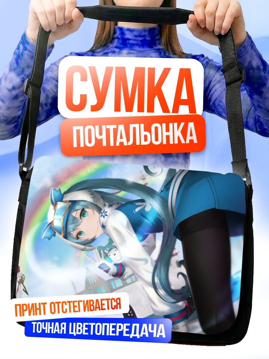 Сумка-почтальонка Мику Хацунэ в снегу