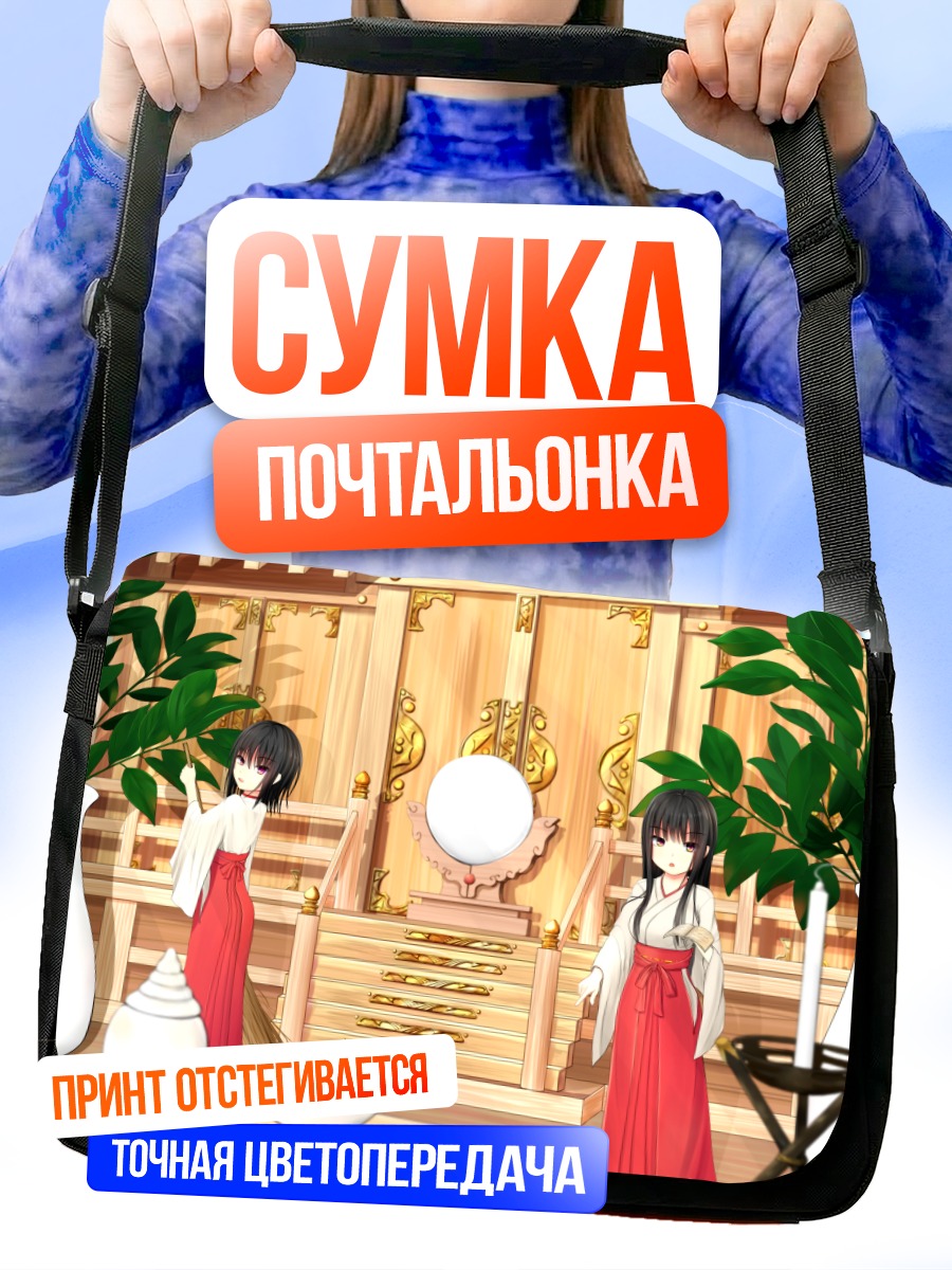 Сумка-почтальонка Мико в храме