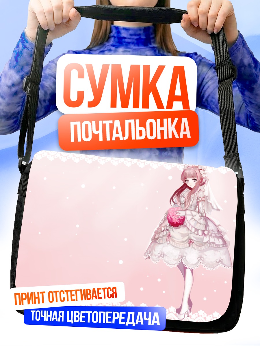 Сумка-почтальонка Девушка в свадебном платье