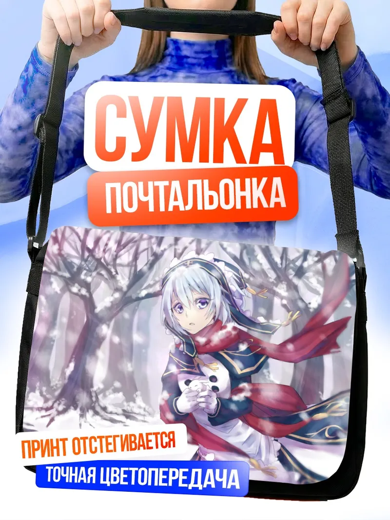 Сумка-почтальонка Белая крольчиха в снегу