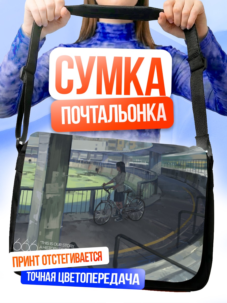 Сумка-почтальонка Школьница с велосипедом