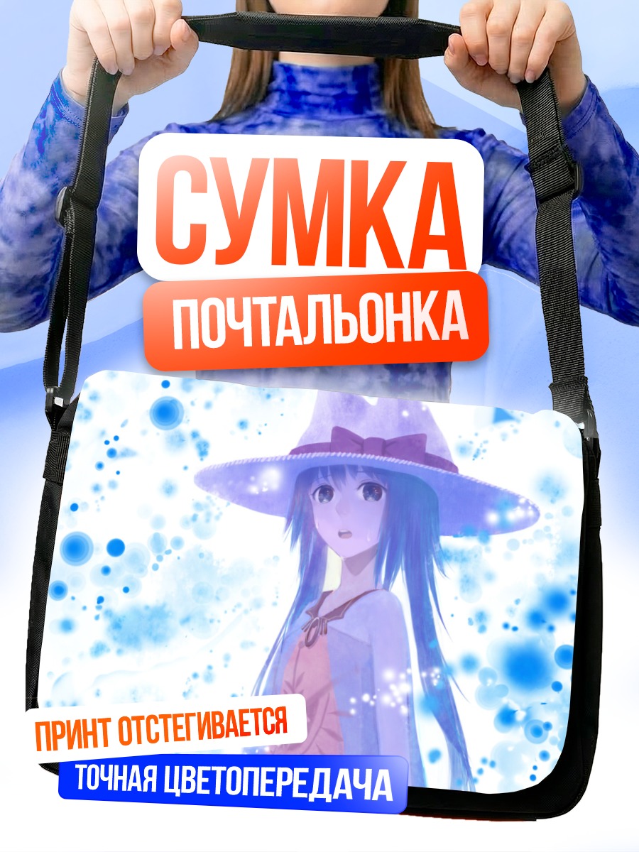 Сумка-почтальонка Девушка в шляпе