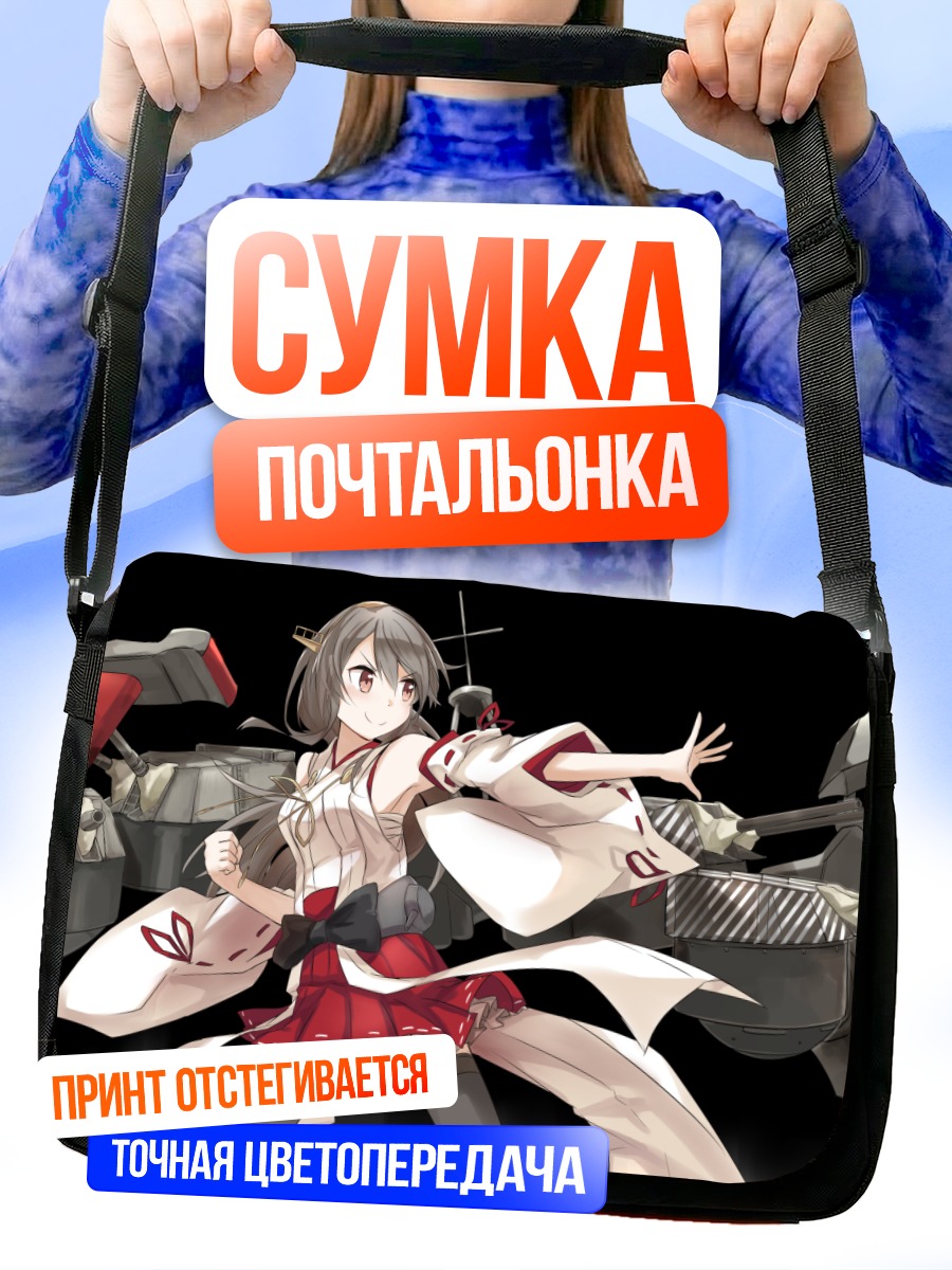 Сумка-почтальонка Харуна в доспехах