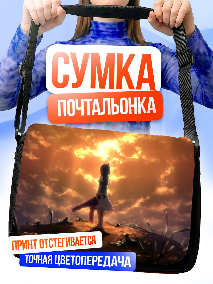 Сумка-почтальонка Когаса Татара на закате