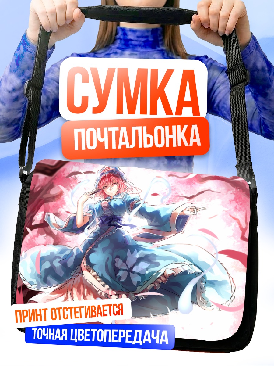 Сумка-почтальонка Ююко Сайгёдзи в лепестках