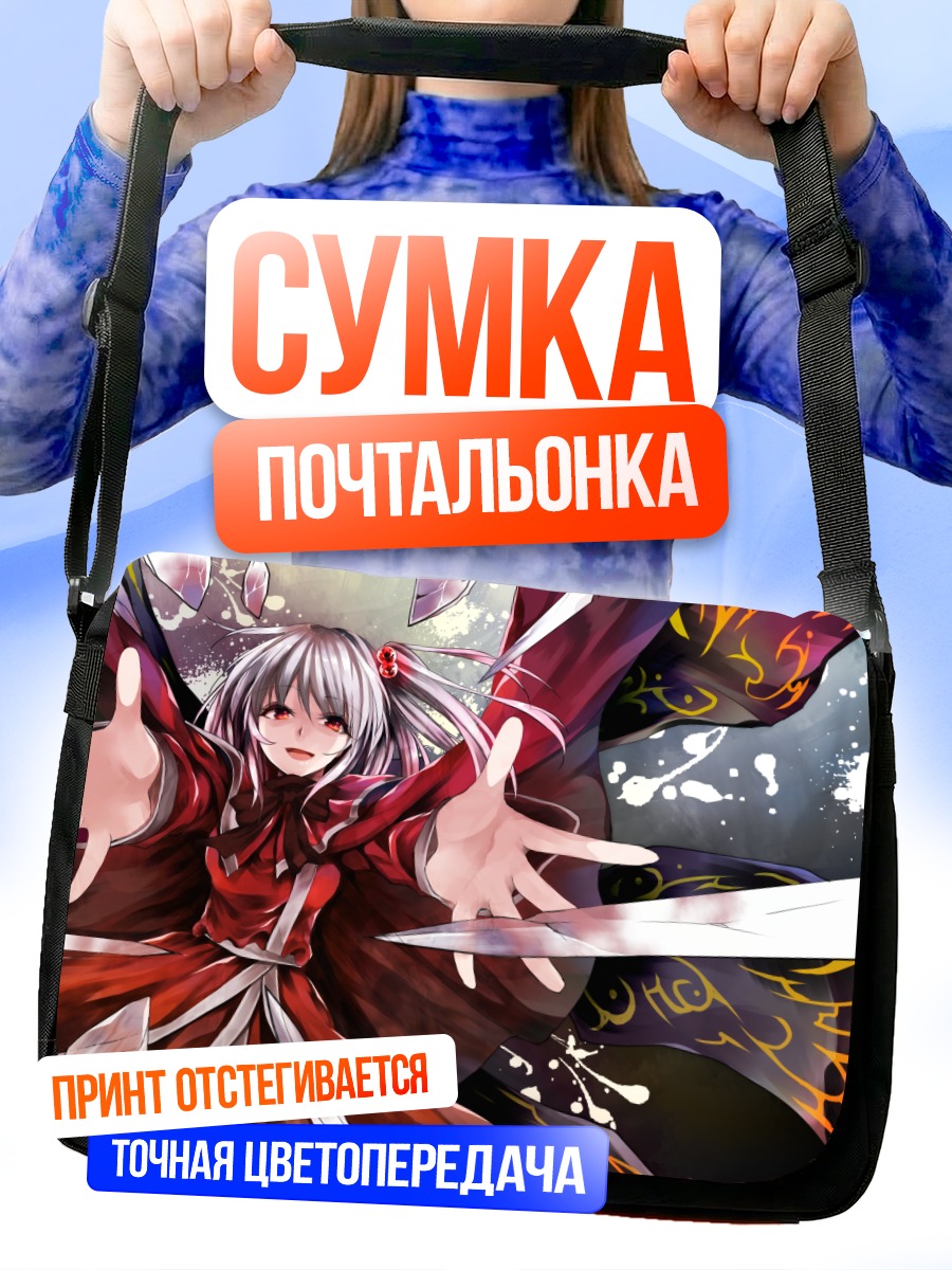 Сумка-почтальонка Шинки в бою