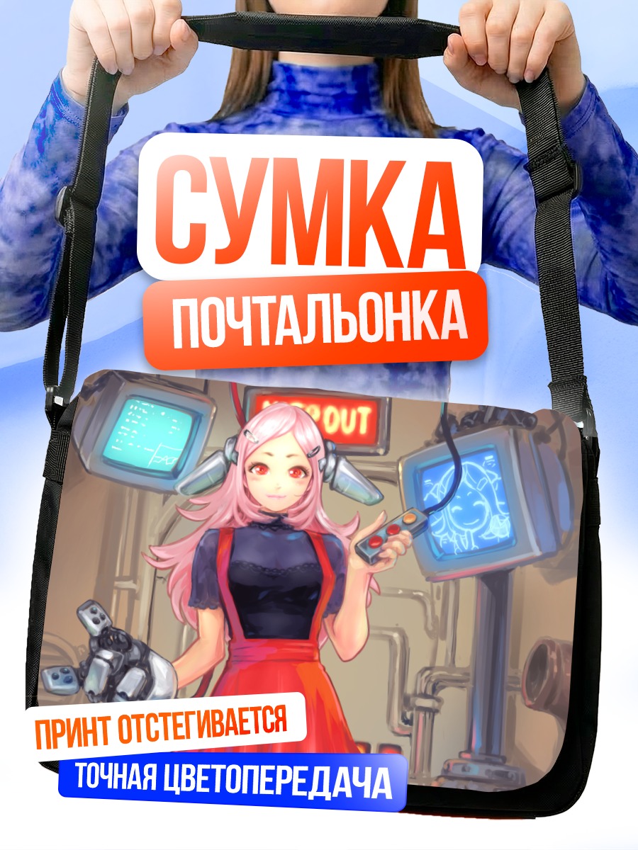 Сумка-почтальонка Лэйн Ивакура в индустриале
