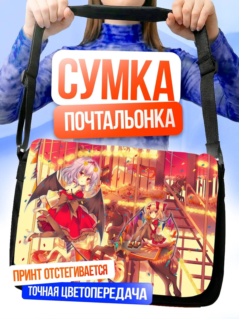 Сумка-почтальонка Фландр Скарлет в клетке