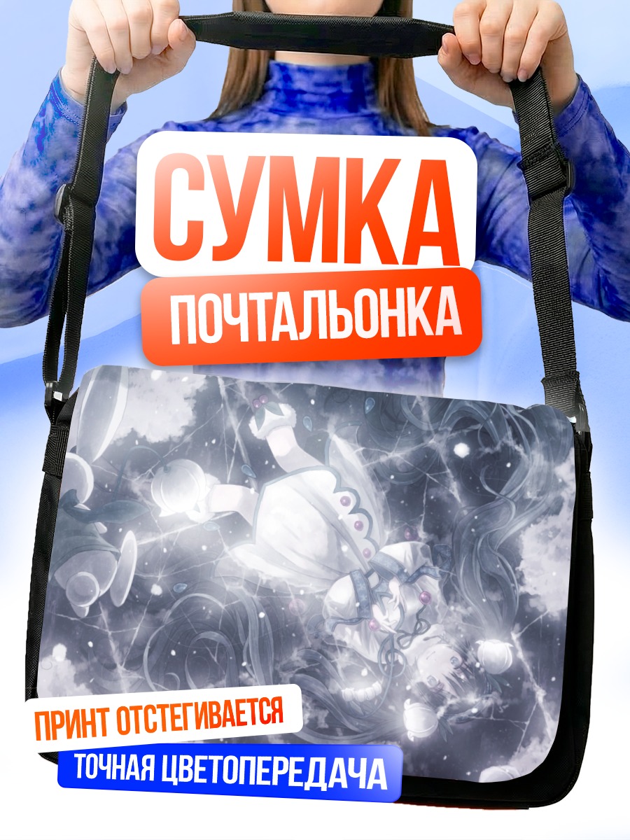 Сумка-почтальонка Мику Хацунэ в снегах