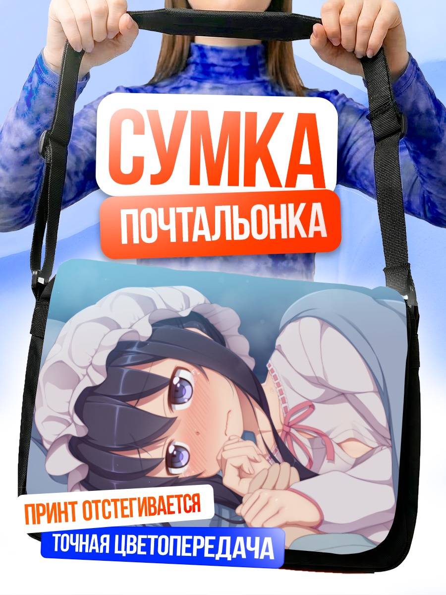 Сумка-почтальонка Акацуки в чепце