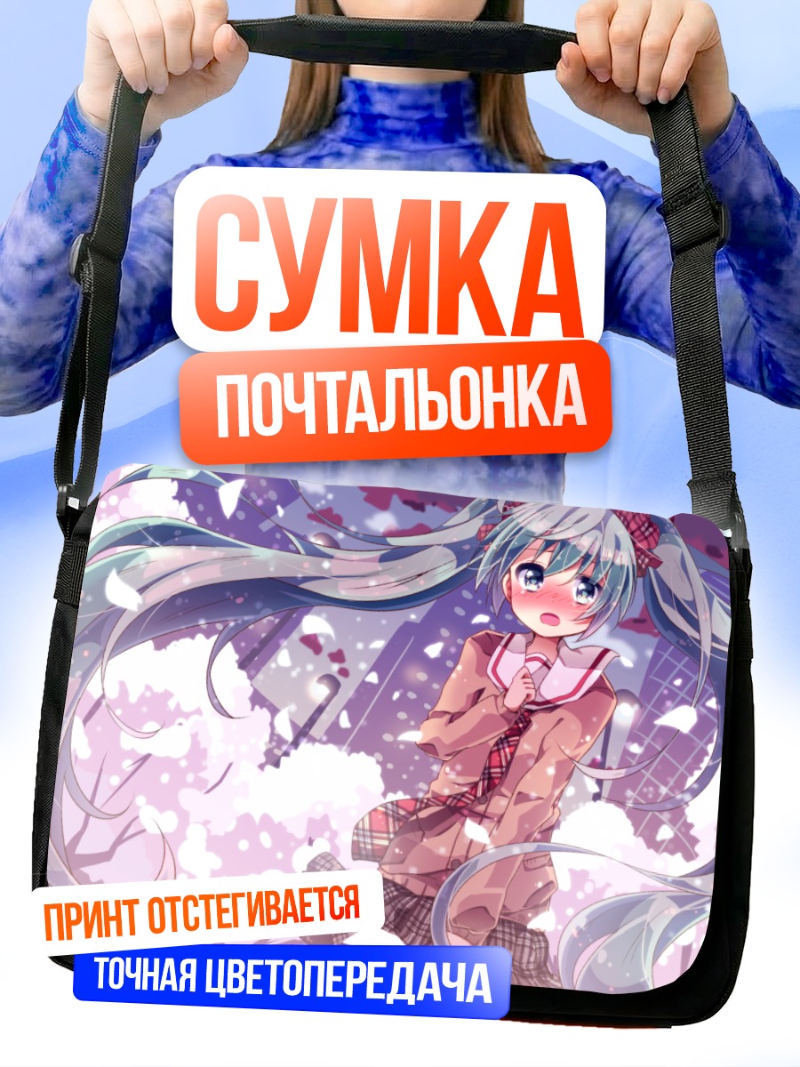 Сумка-почтальонка Мику Хацунэ в сакуре