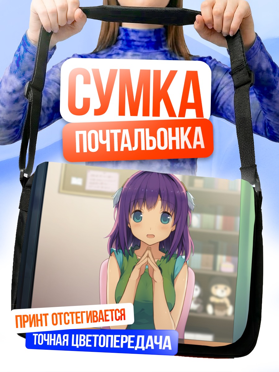Сумка-почтальонка Рика Ичиносе в классе