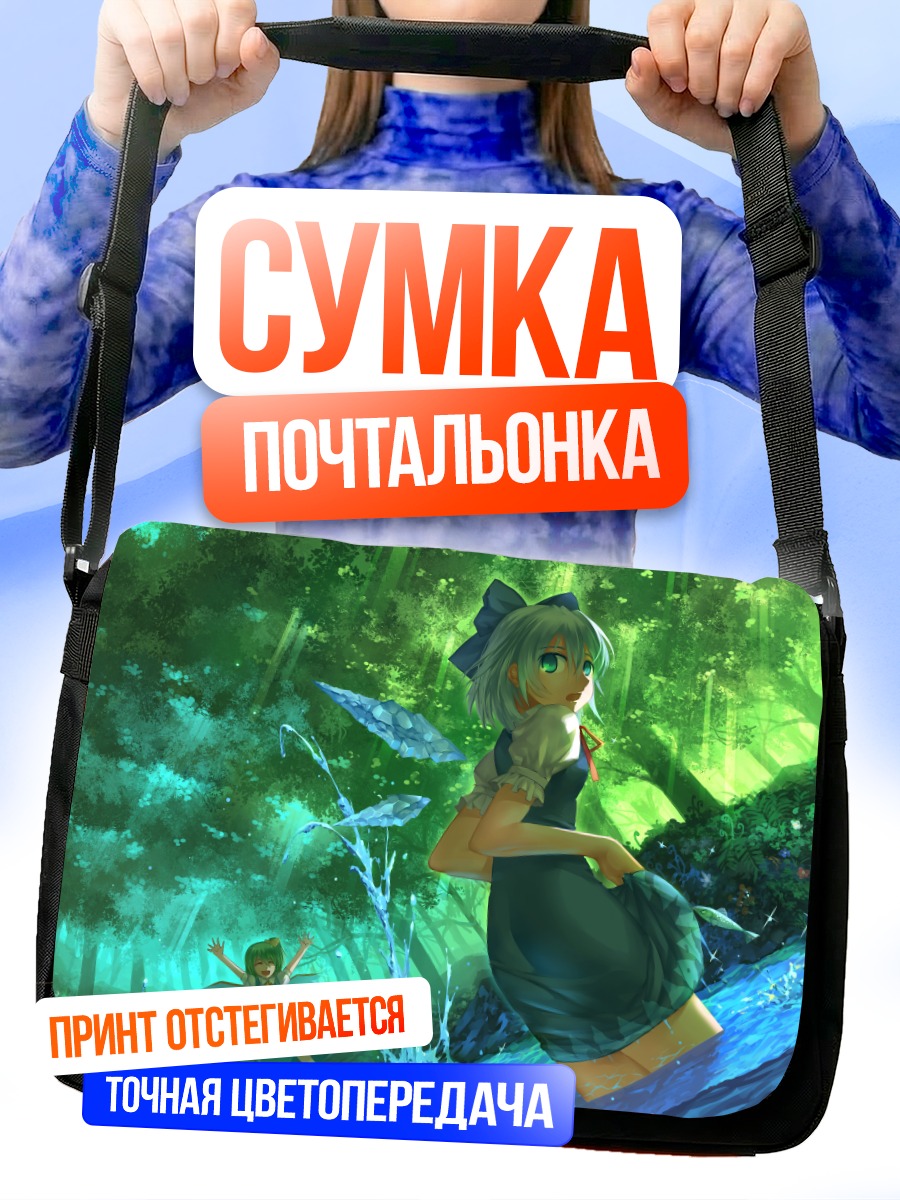 Сумка-почтальонка Сирно в лесу