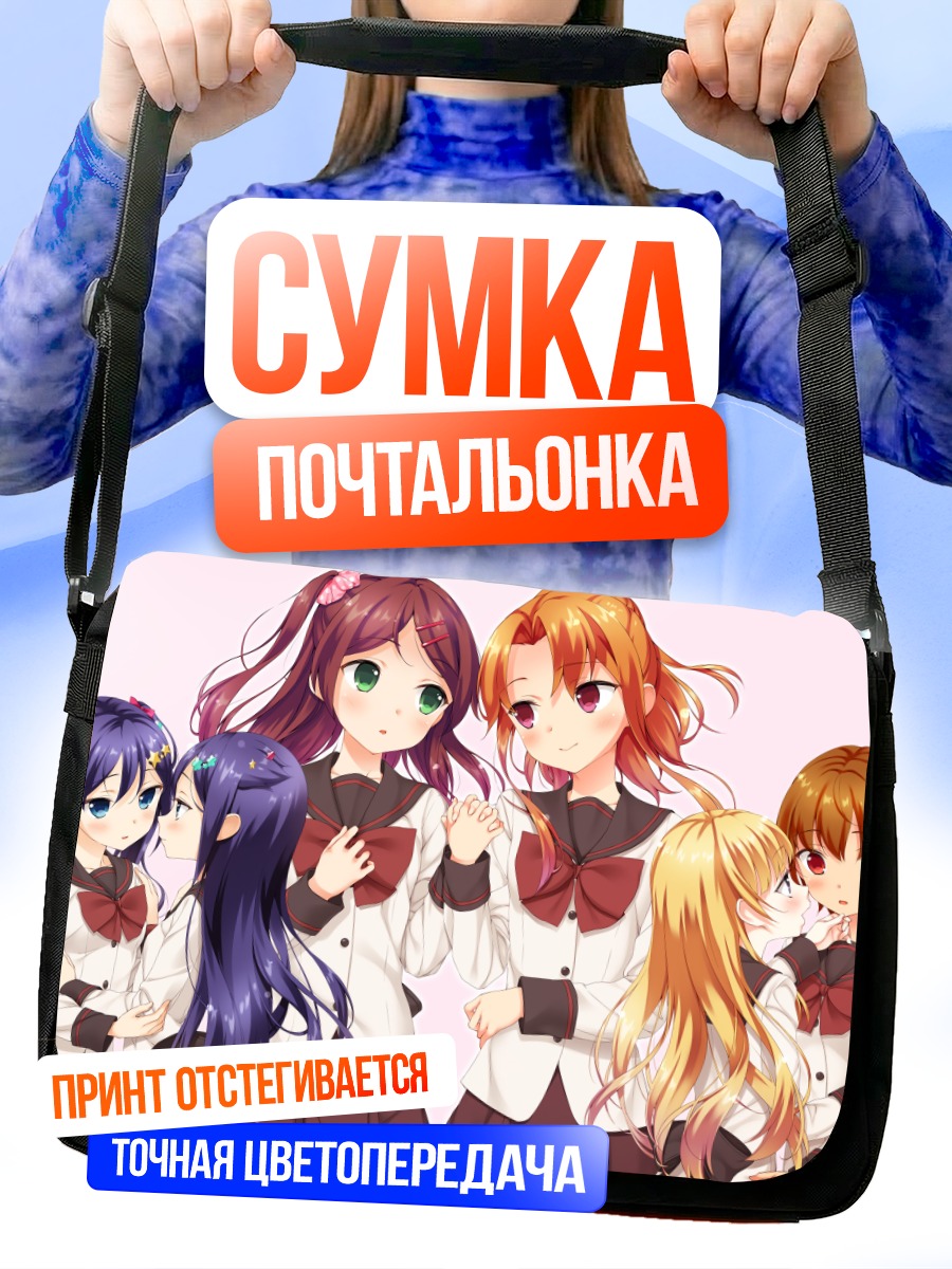 Сумка-почтальонка Девушки Sono Hanabira