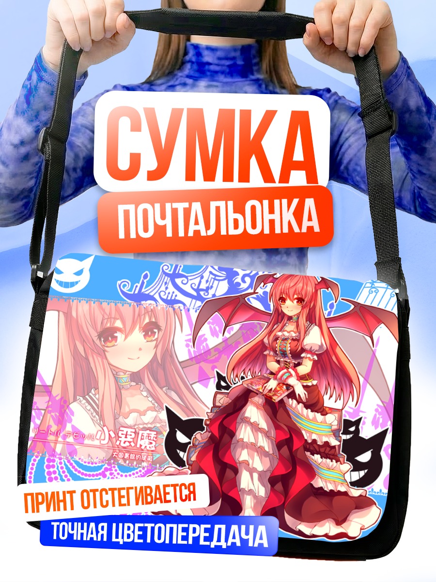 Сумка-почтальонка Коакума в платье
