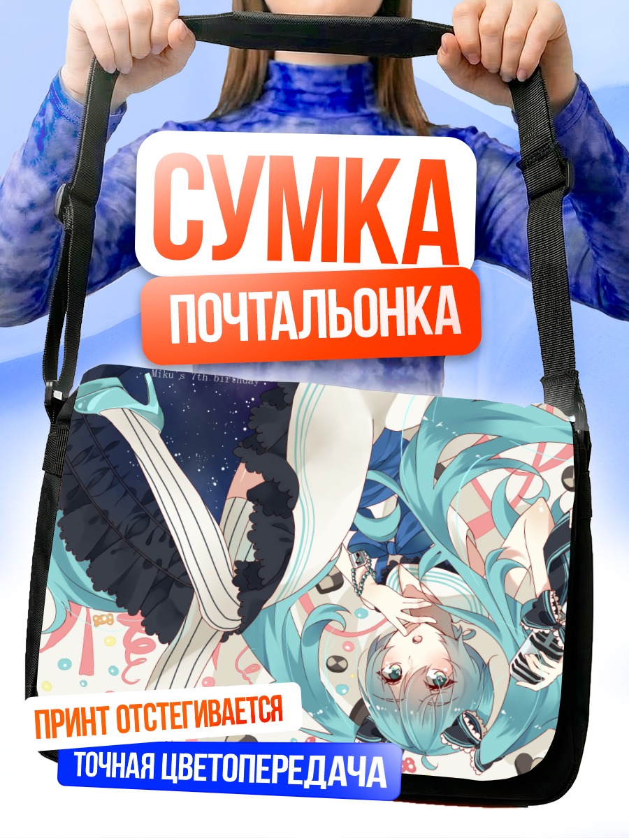Сумка-почтальонка Мику Хацунэ в цветах