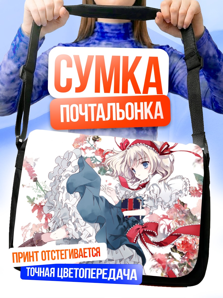 Сумка-почтальонка Элис Маргатройд в цветах