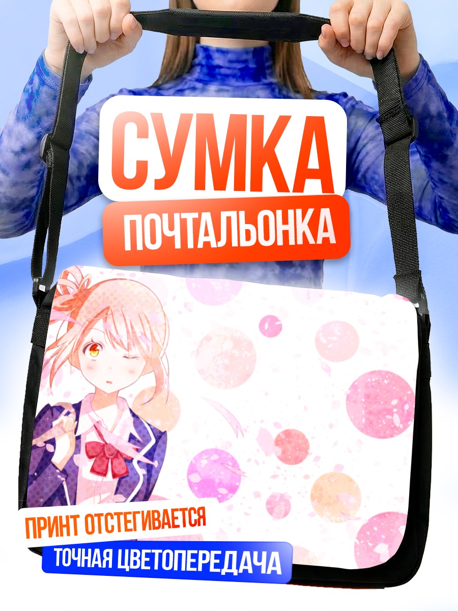 Сумка-почтальонка Сато Сасара в пузырях