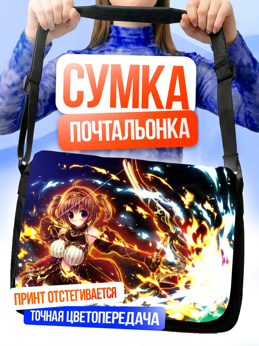 Сумка-почтальонка Нацуме Шикишима в огне