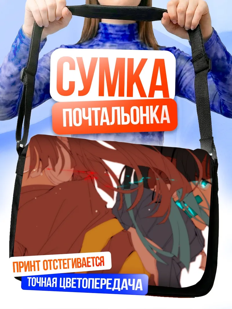 Сумка-почтальонка Таканэ Эномото и Эне