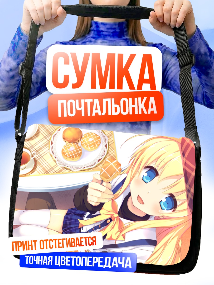 Сумка-почтальонка Анзу Такакура с десертом