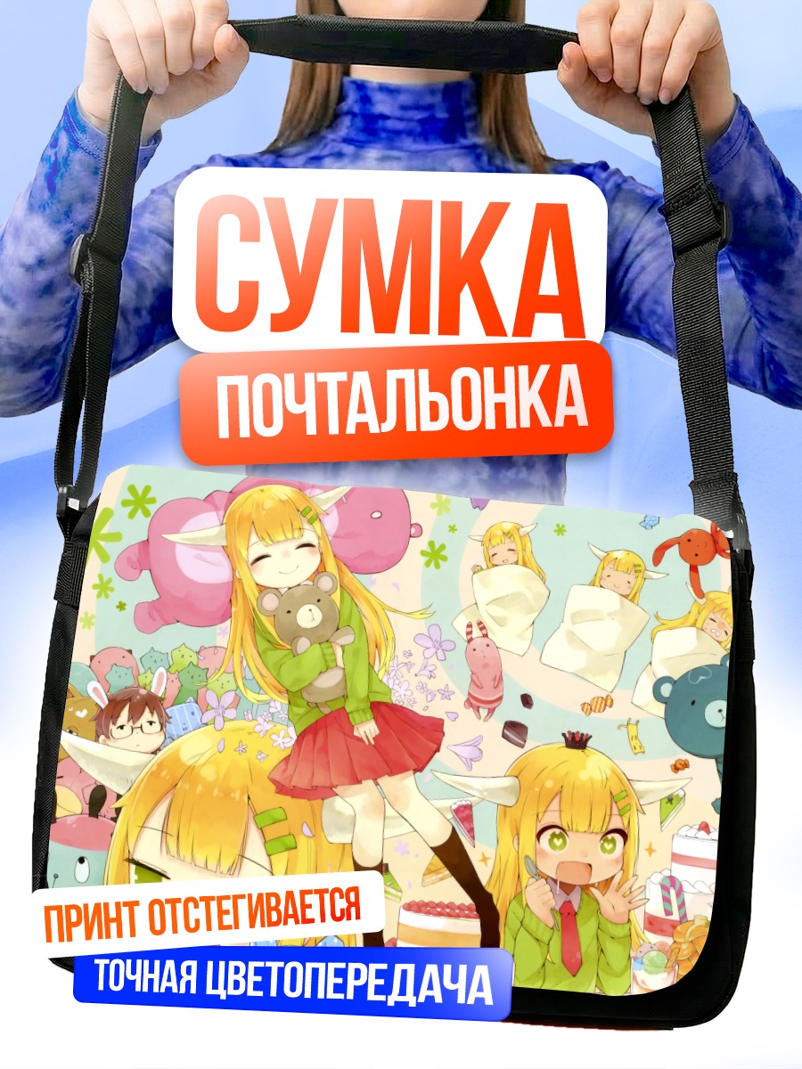 Сумка-почтальонка Блондинка с рожками