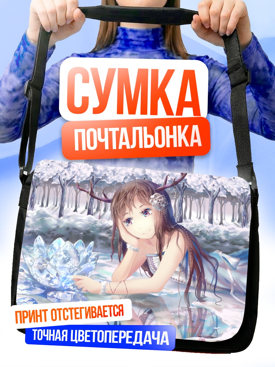 Сумка-почтальонка Зимняя нимфа с рогами