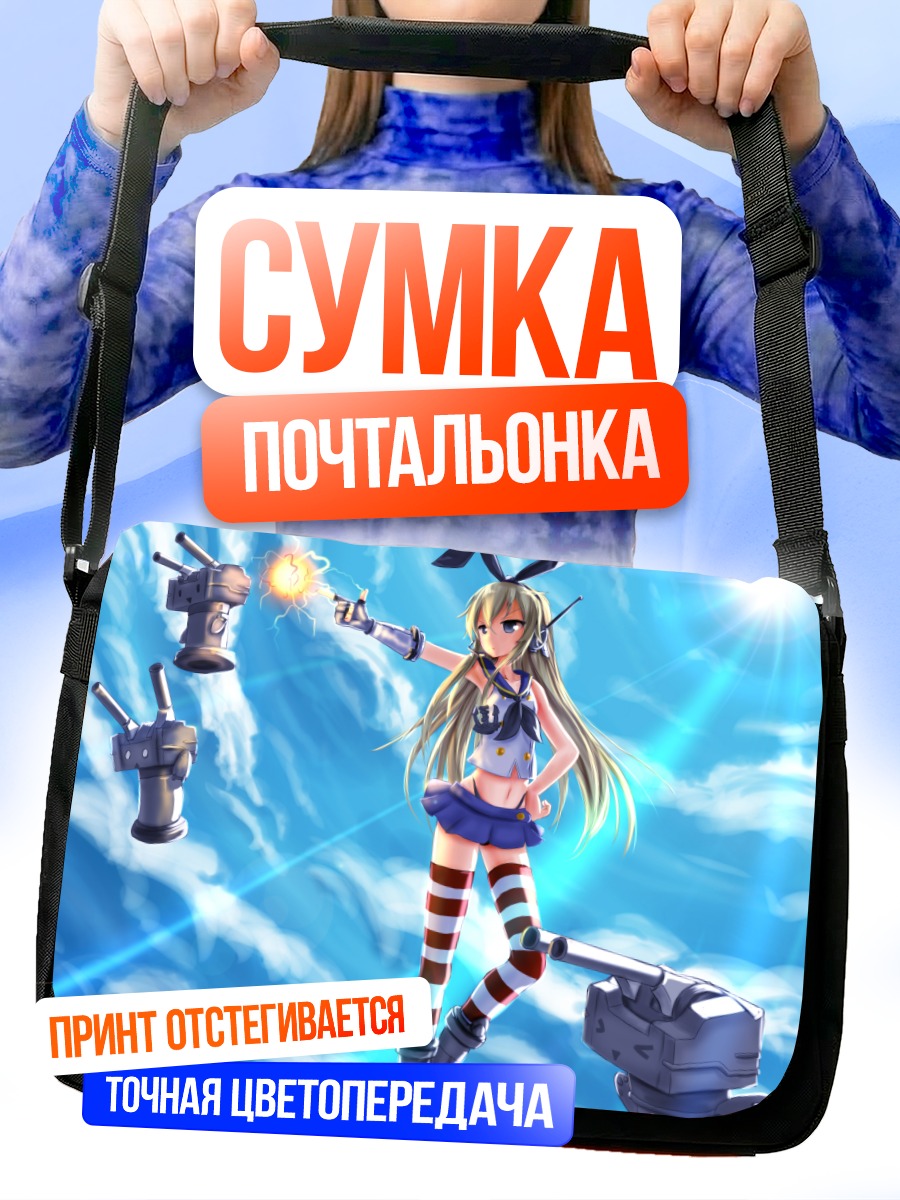 Сумка-почтальонка Симакадзе в небе