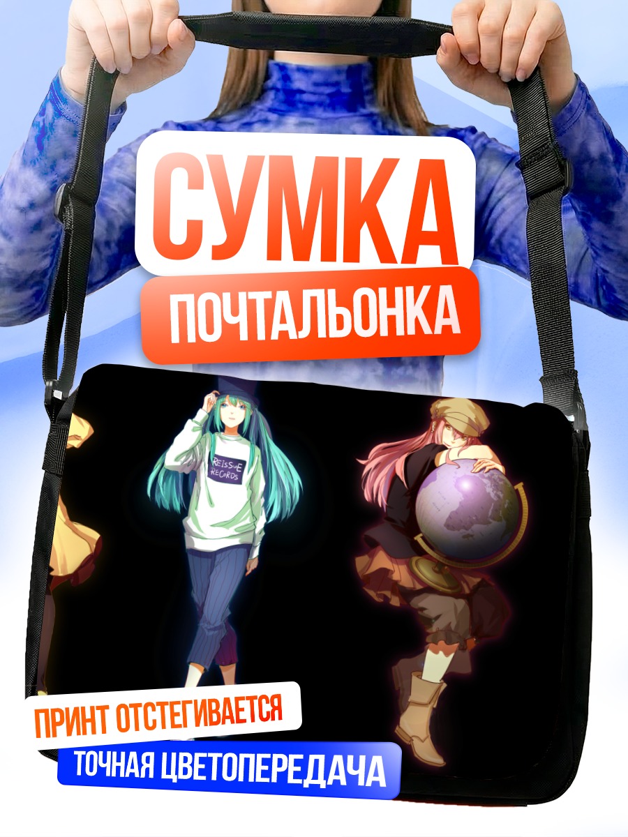 Сумка-почтальонка Мику Хацунэ и Вокалоиды