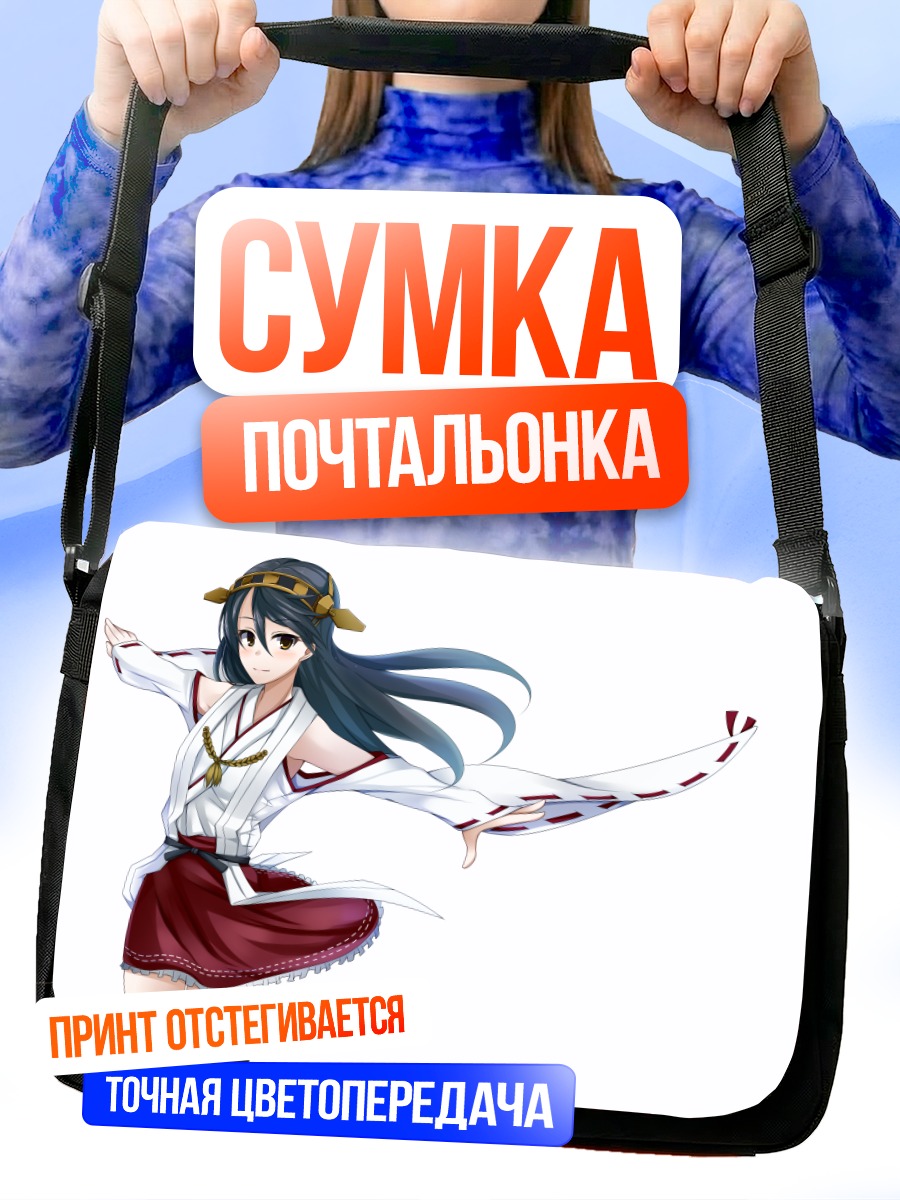Сумка-почтальонка Харуна в кимоно