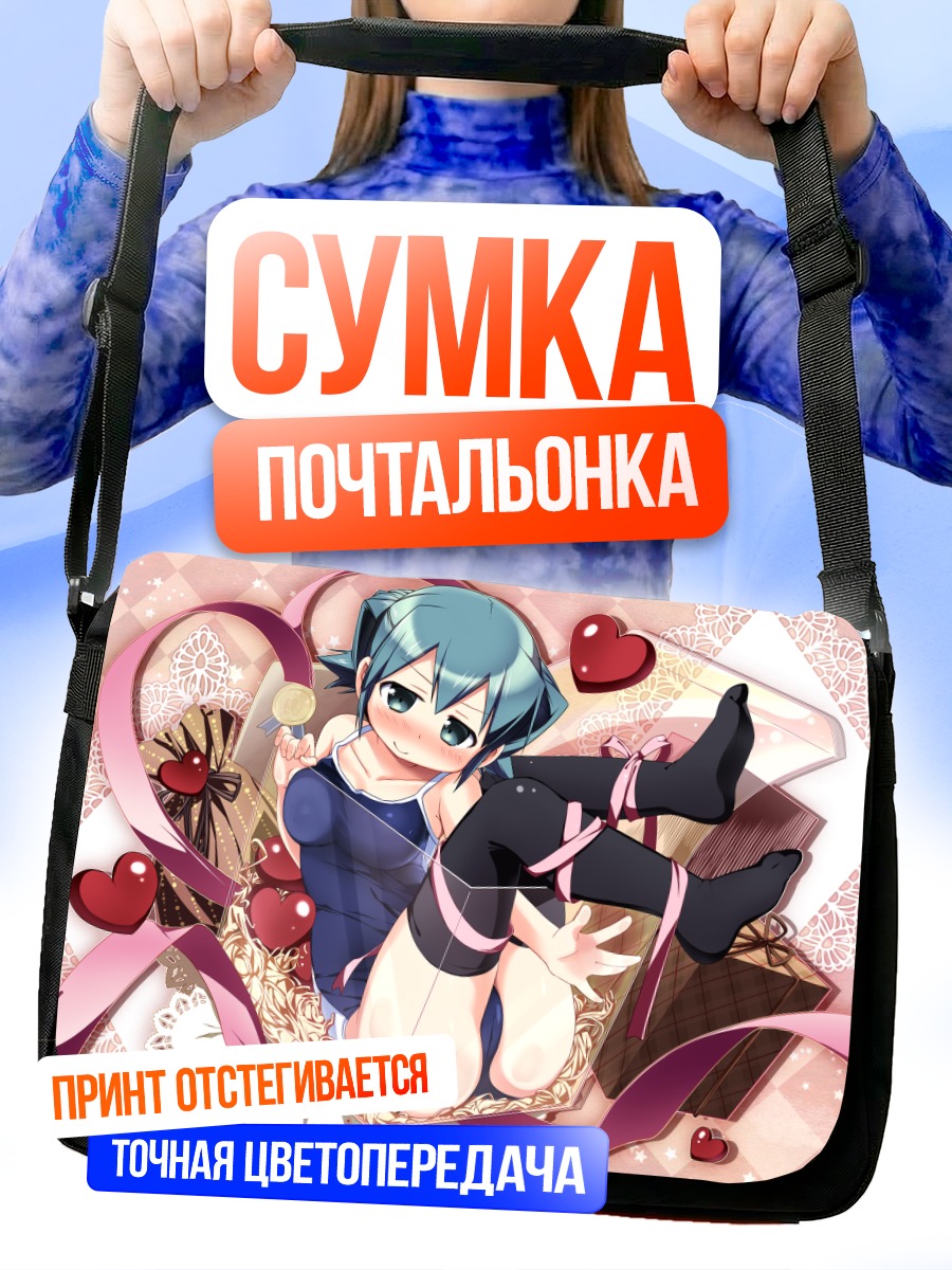 Сумка-почтальонка Нори в сердцах